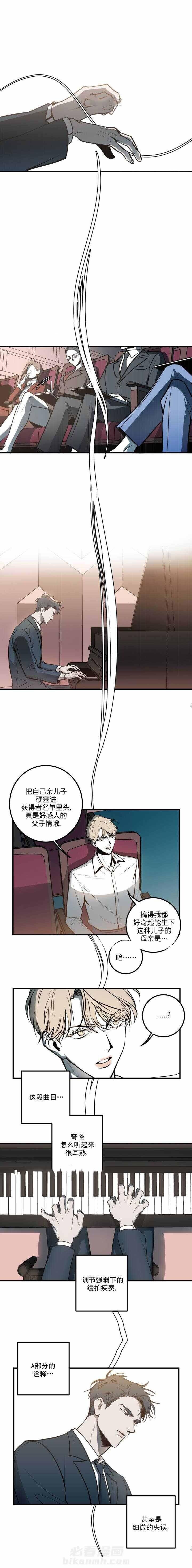 《复合的躯体》漫画最新章节第3话 教授的儿子免费下拉式在线观看章节第【2】张图片