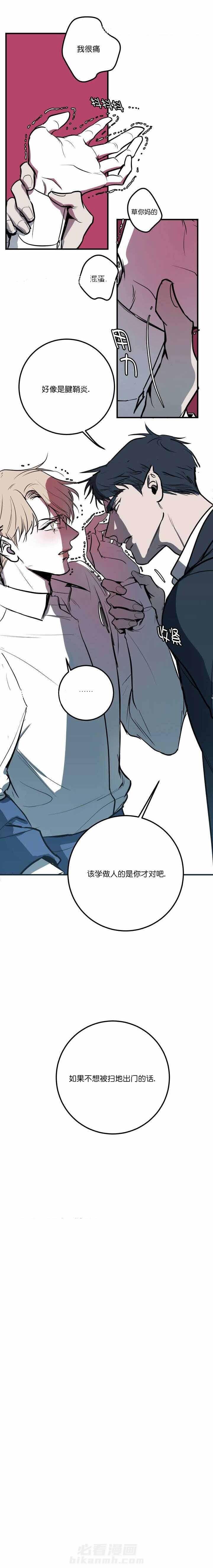 《复合的躯体》漫画最新章节第4话 一样的演奏免费下拉式在线观看章节第【1】张图片