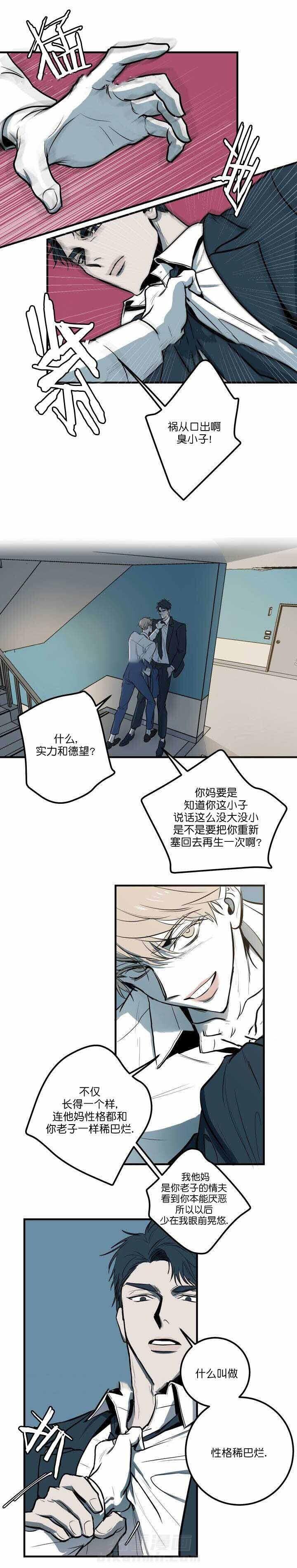 《复合的躯体》漫画最新章节第4话 一样的演奏免费下拉式在线观看章节第【3】张图片