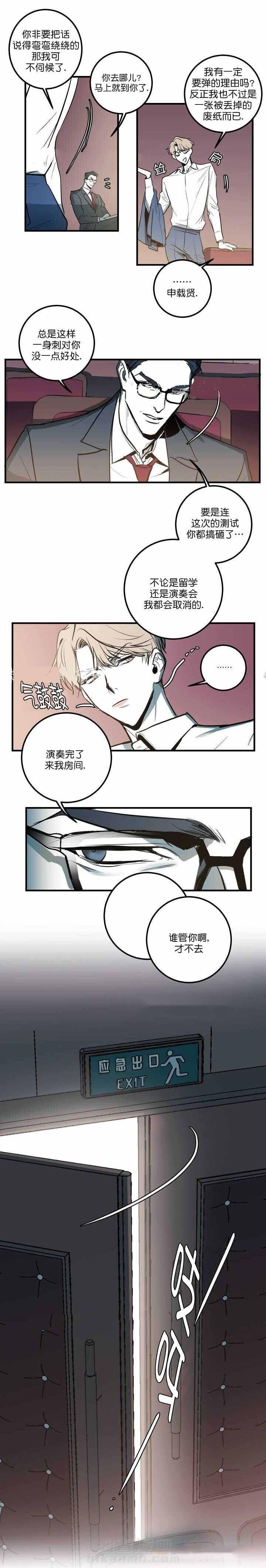 《复合的躯体》漫画最新章节第4话 一样的演奏免费下拉式在线观看章节第【8】张图片