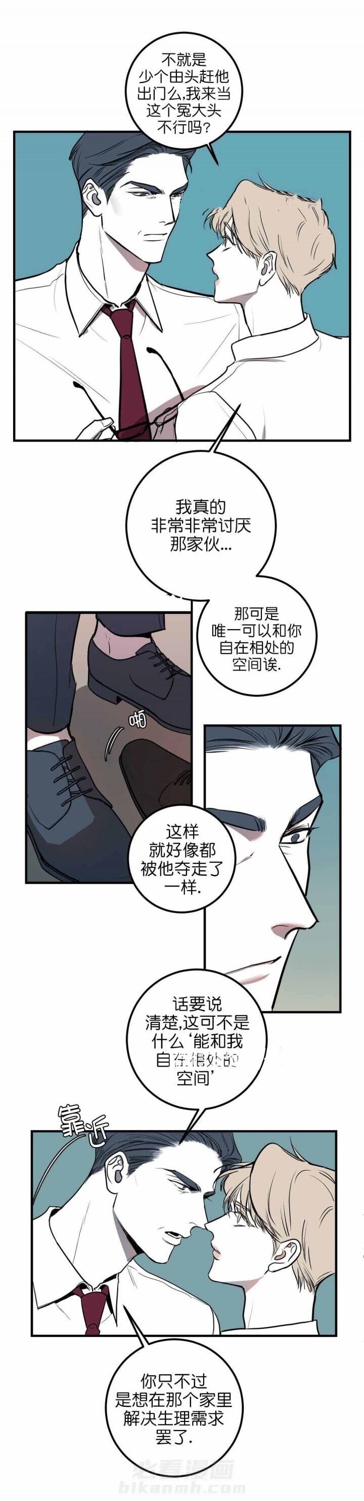 《复合的躯体》漫画最新章节第6话 别想招惹他免费下拉式在线观看章节第【7】张图片