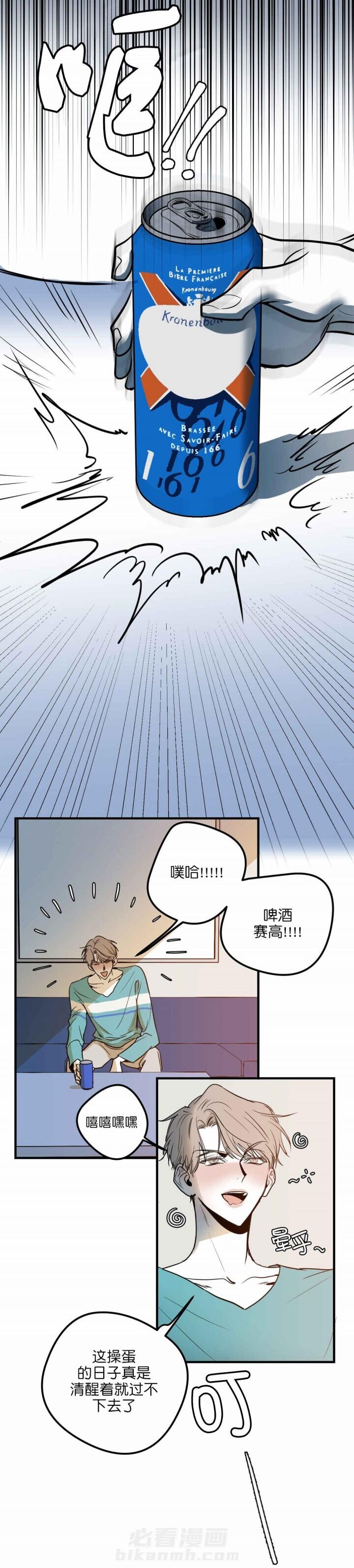 《复合的躯体》漫画最新章节第7话 家政工具人免费下拉式在线观看章节第【6】张图片