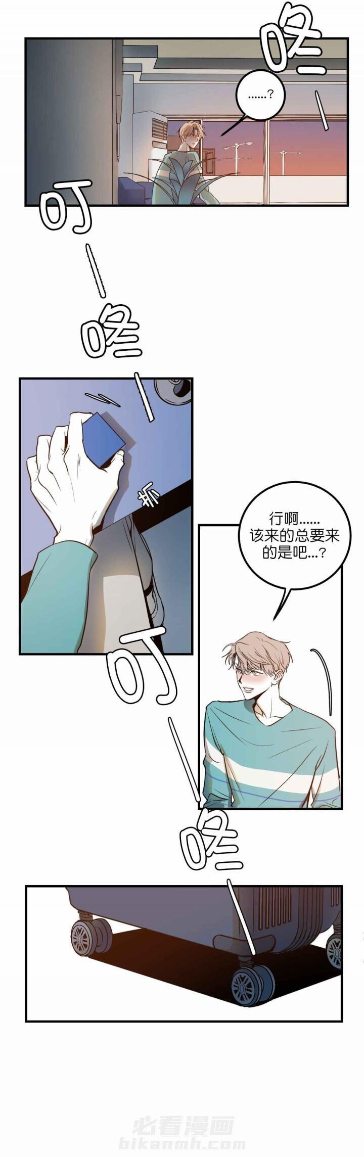 《复合的躯体》漫画最新章节第7话 家政工具人免费下拉式在线观看章节第【5】张图片