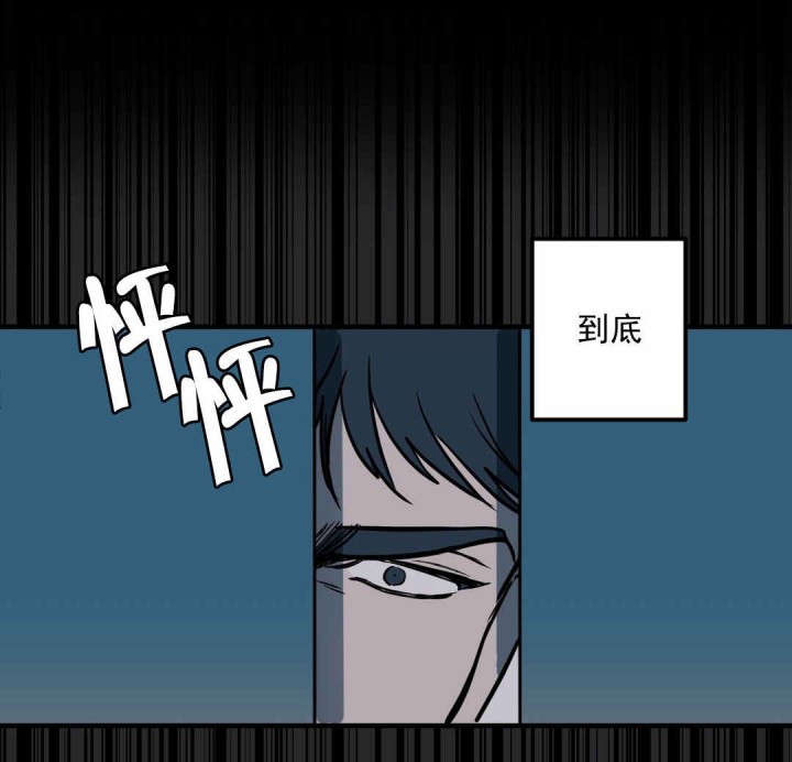 《复合的躯体》漫画最新章节第8话 那种关系吗免费下拉式在线观看章节第【5】张图片