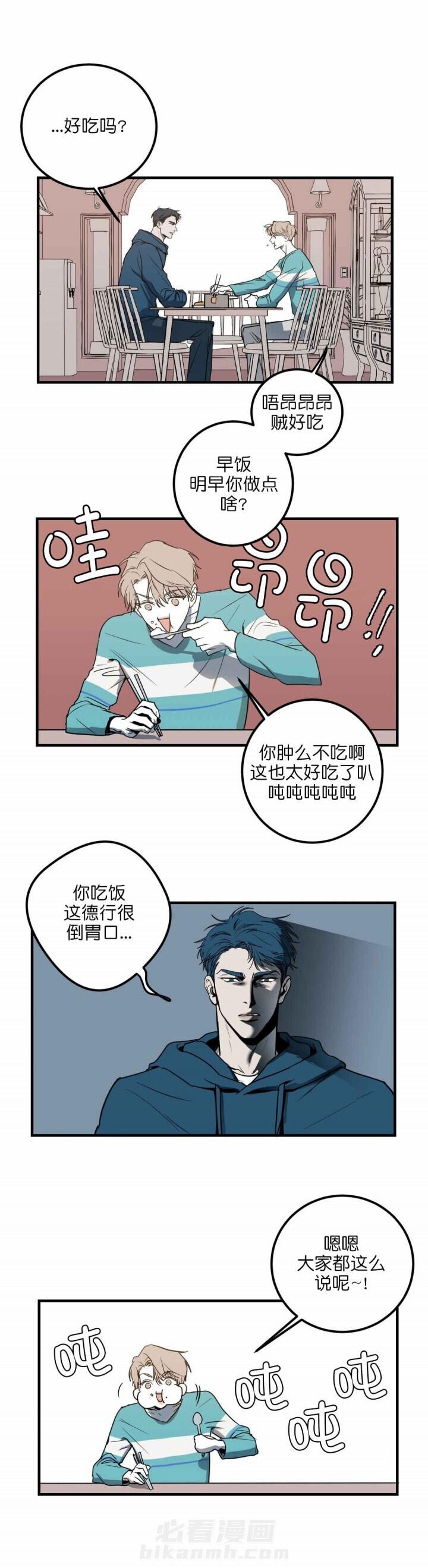 《复合的躯体》漫画最新章节第8话 那种关系吗免费下拉式在线观看章节第【9】张图片