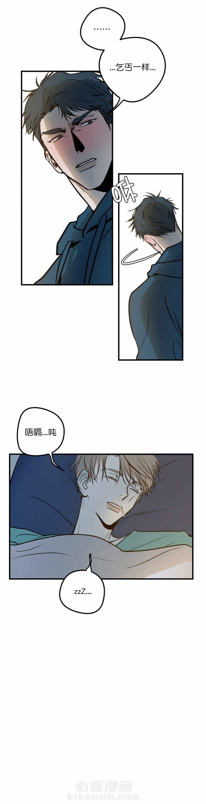 《复合的躯体》漫画最新章节第8话 那种关系吗免费下拉式在线观看章节第【1】张图片