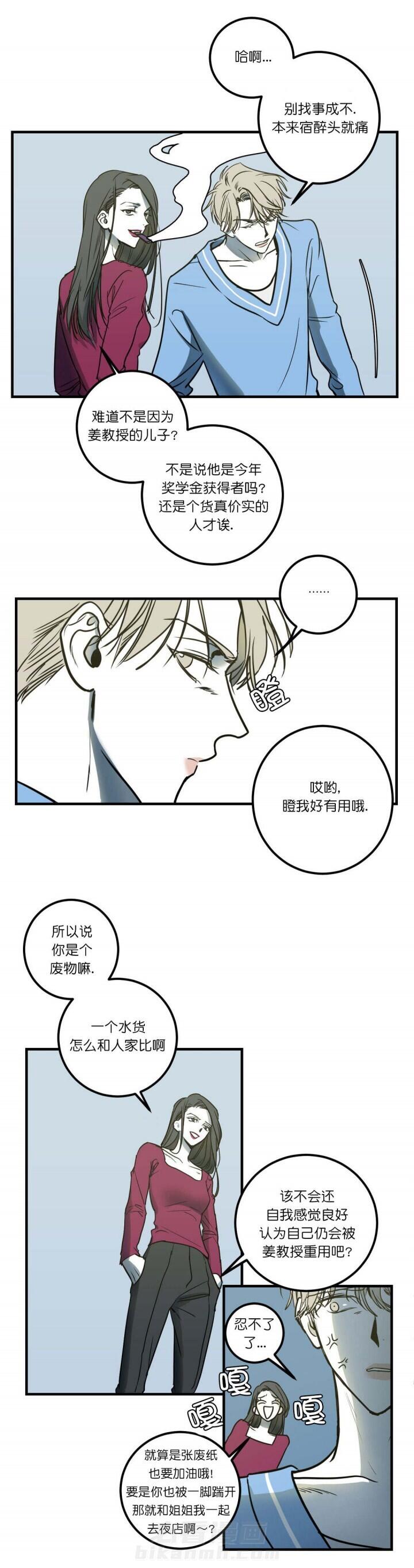 《复合的躯体》漫画最新章节第9话 厨艺赛高啊免费下拉式在线观看章节第【3】张图片