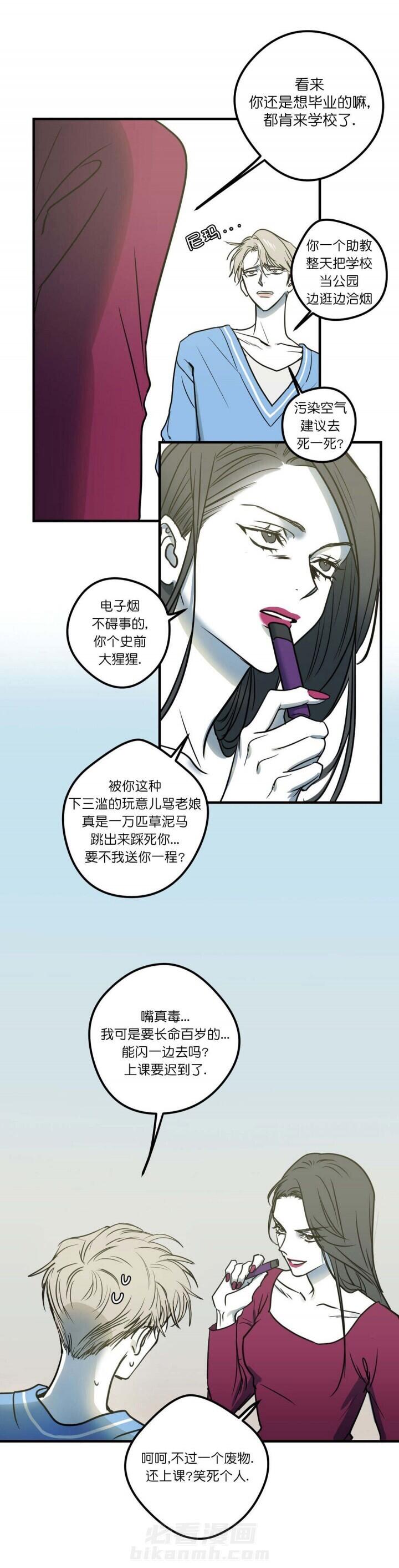 《复合的躯体》漫画最新章节第9话 厨艺赛高啊免费下拉式在线观看章节第【4】张图片