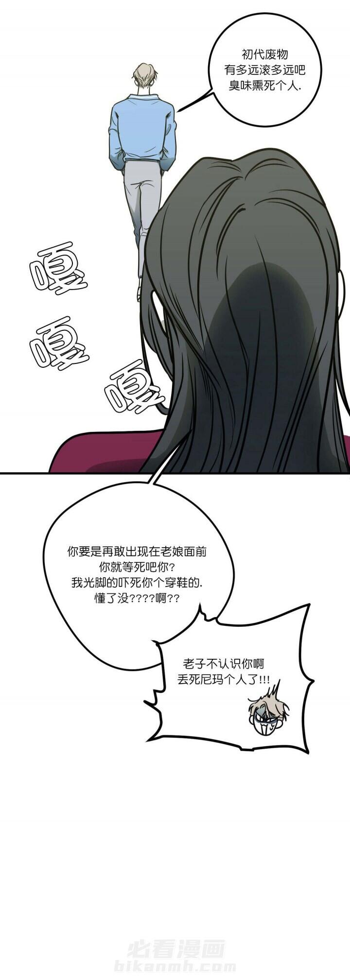 《复合的躯体》漫画最新章节第9话 厨艺赛高啊免费下拉式在线观看章节第【2】张图片