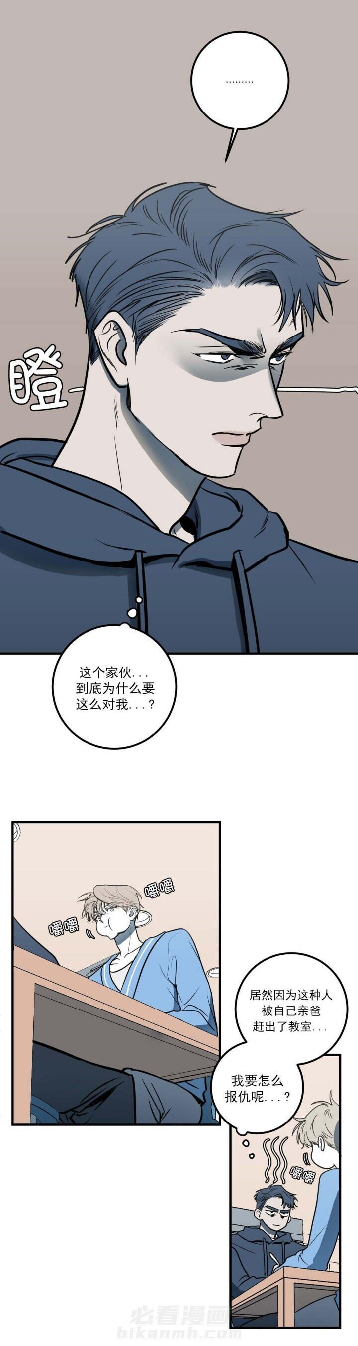 《复合的躯体》漫画最新章节第10话 别坐我旁边免费下拉式在线观看章节第【5】张图片