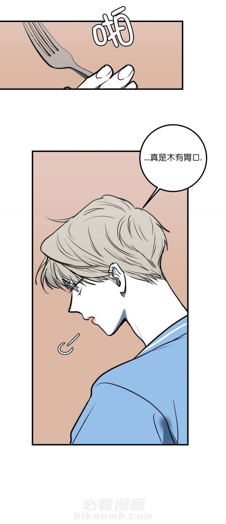 《复合的躯体》漫画最新章节第10话 别坐我旁边免费下拉式在线观看章节第【4】张图片