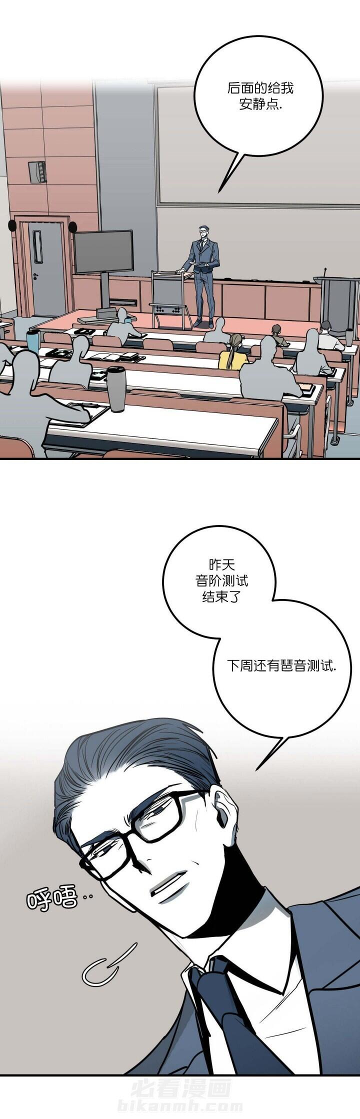 《复合的躯体》漫画最新章节第10话 别坐我旁边免费下拉式在线观看章节第【10】张图片