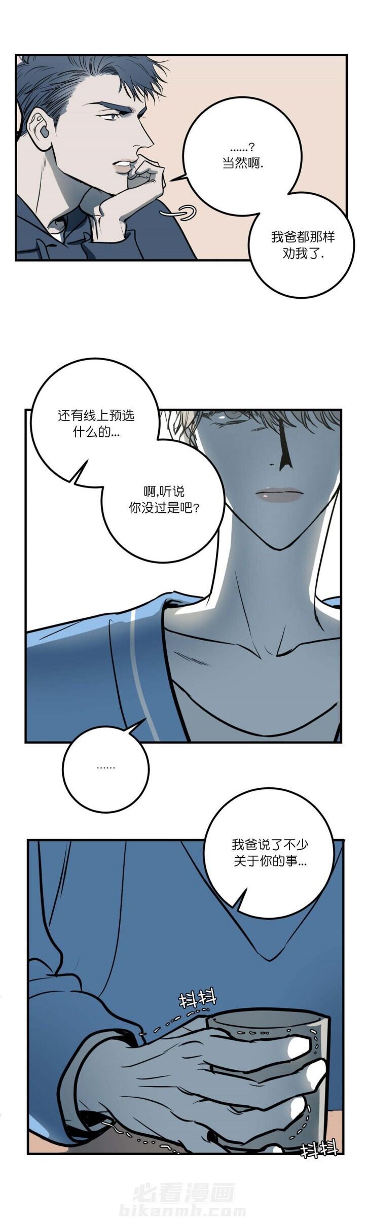 《复合的躯体》漫画最新章节第10话 别坐我旁边免费下拉式在线观看章节第【2】张图片