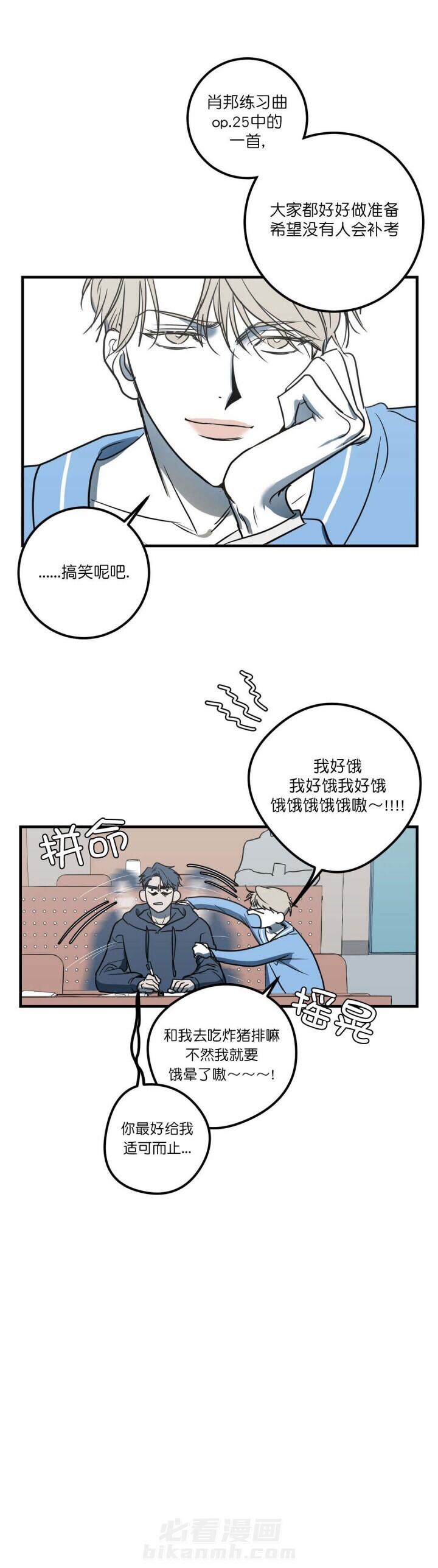 《复合的躯体》漫画最新章节第10话 别坐我旁边免费下拉式在线观看章节第【9】张图片