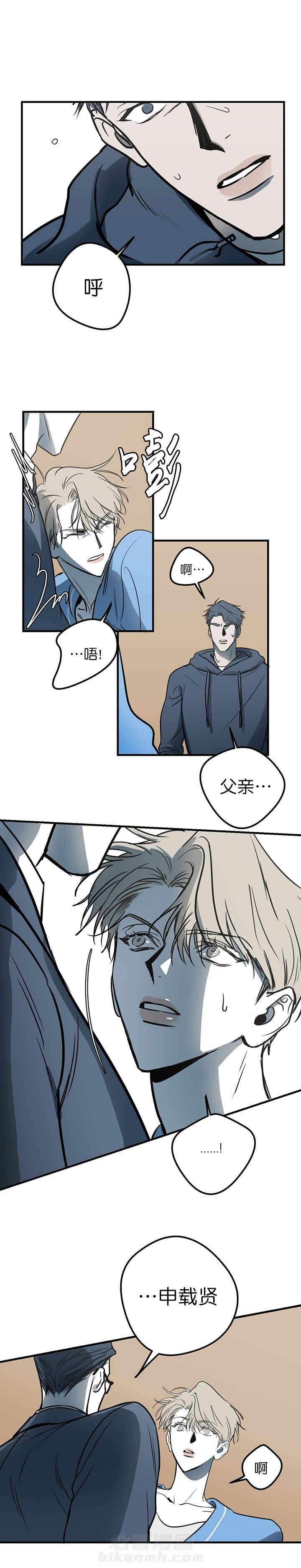 《复合的躯体》漫画最新章节第11话 冤家对对碰免费下拉式在线观看章节第【1】张图片