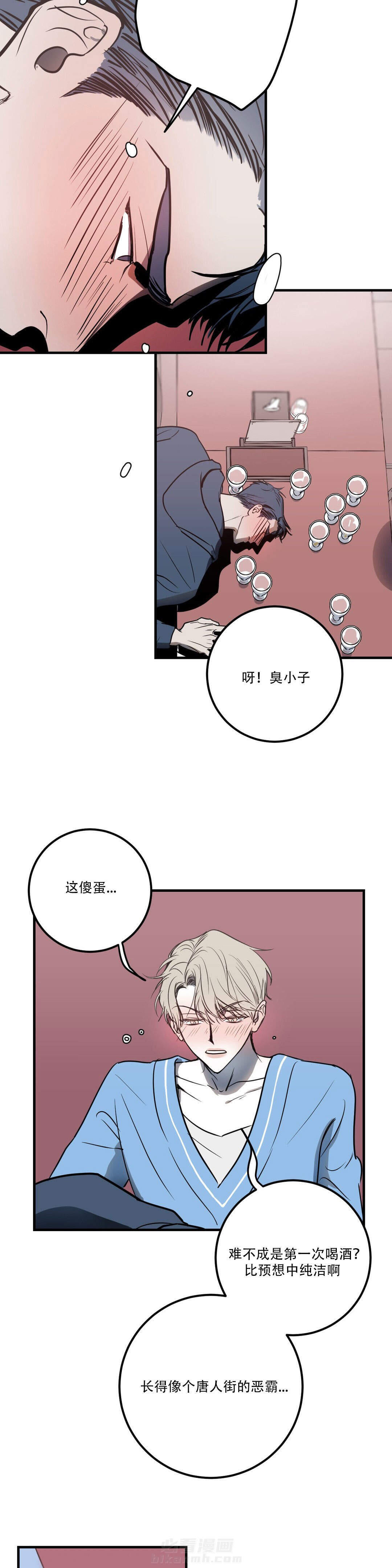 《复合的躯体》漫画最新章节第13话 一起喝醉了免费下拉式在线观看章节第【6】张图片