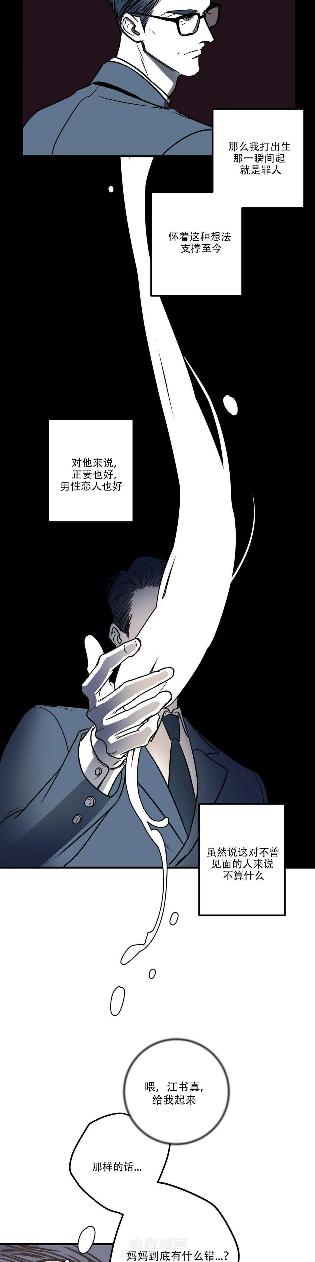 《复合的躯体》漫画最新章节第13话 一起喝醉了免费下拉式在线观看章节第【7】张图片