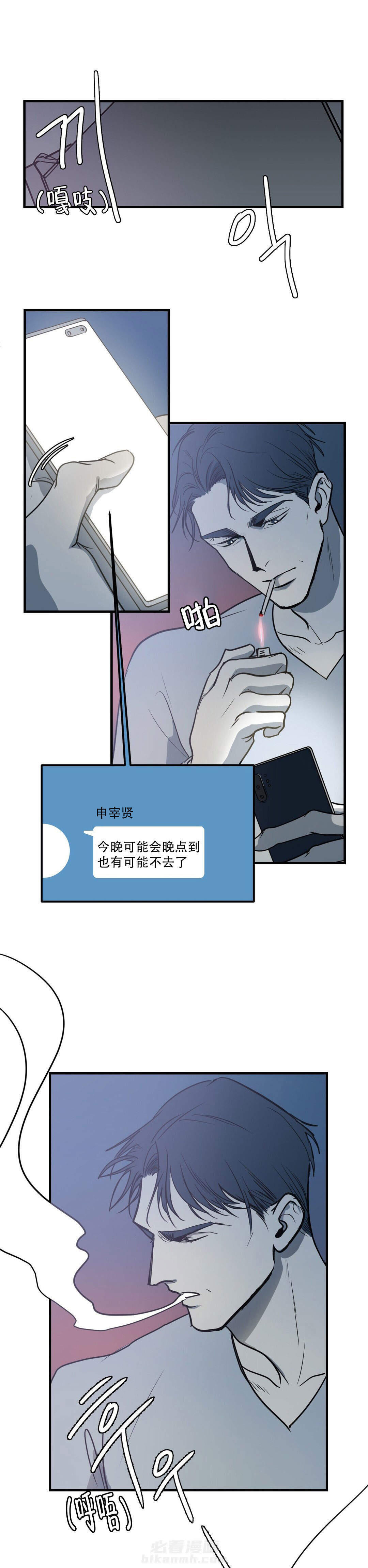 《复合的躯体》漫画最新章节第14话 醉后耍酒疯免费下拉式在线观看章节第【9】张图片