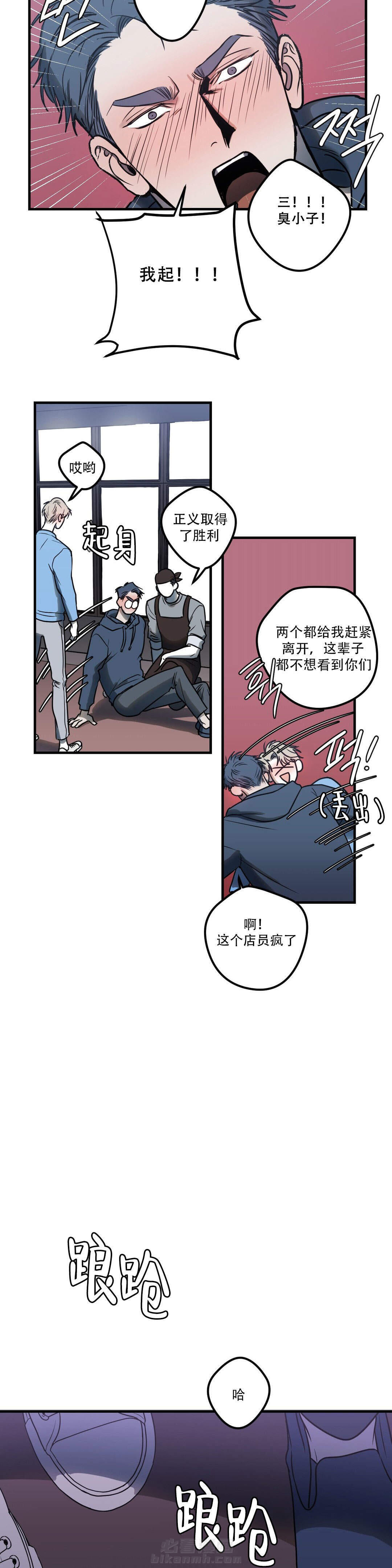 《复合的躯体》漫画最新章节第14话 醉后耍酒疯免费下拉式在线观看章节第【6】张图片