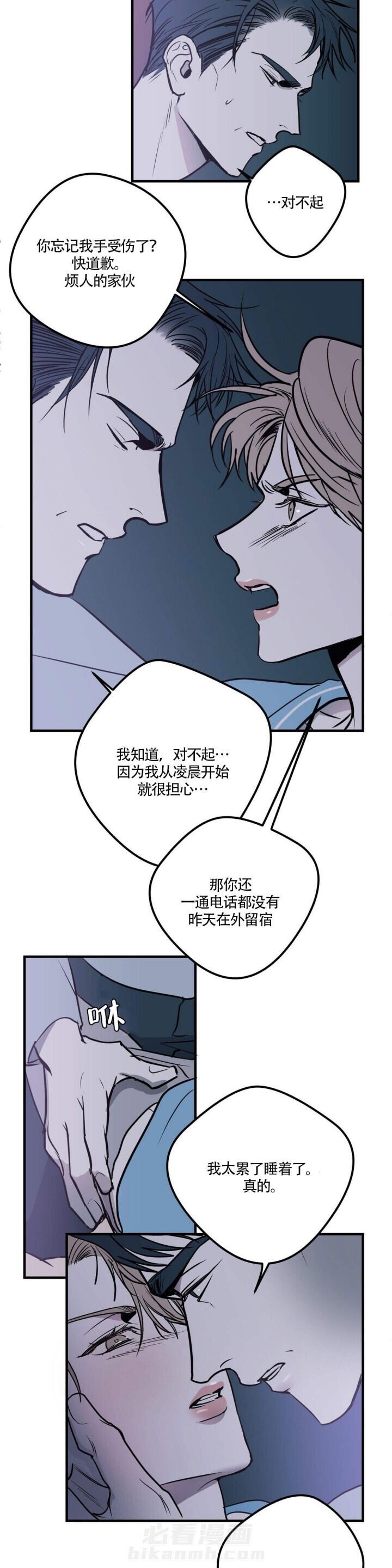 《复合的躯体》漫画最新章节第15话 腐蚀的关系免费下拉式在线观看章节第【2】张图片