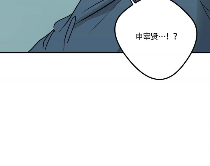 《复合的躯体》漫画最新章节第16话 可悲又可笑免费下拉式在线观看章节第【1】张图片