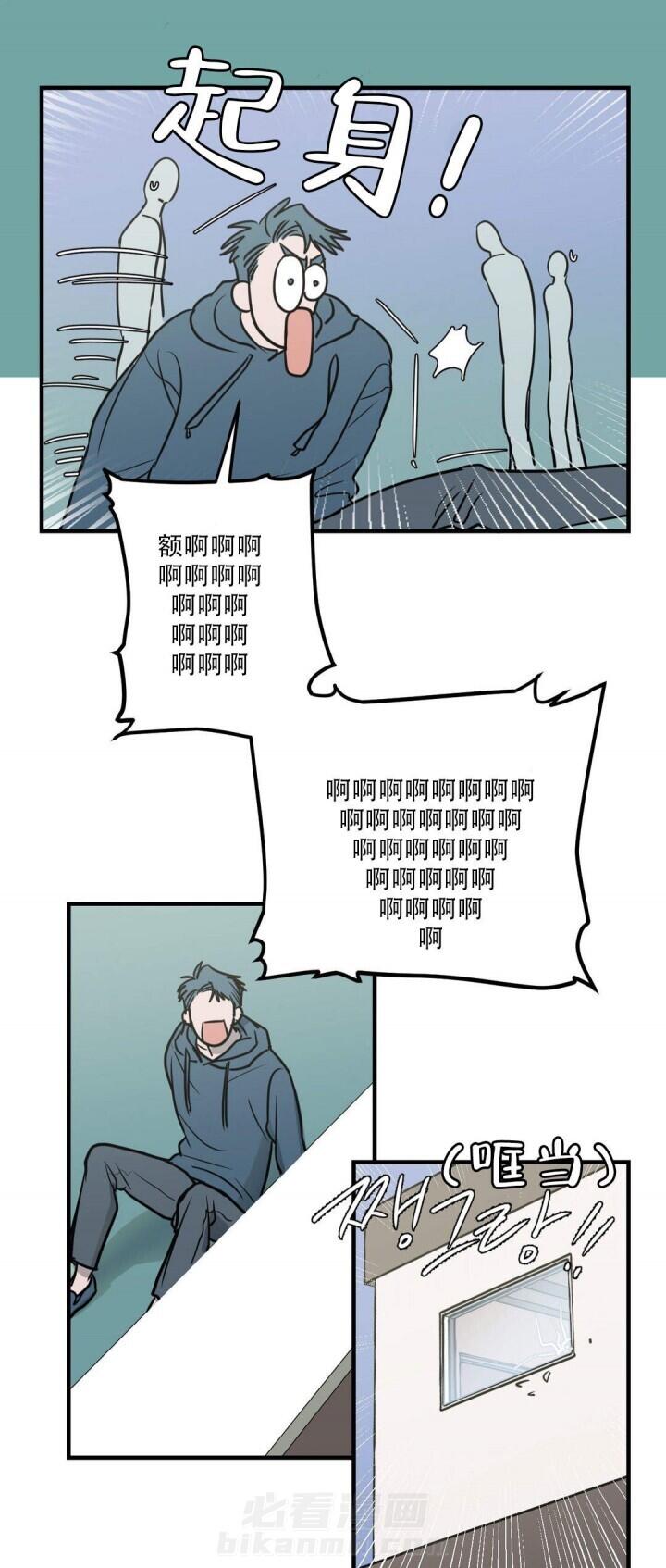 《复合的躯体》漫画最新章节第16话 可悲又可笑免费下拉式在线观看章节第【3】张图片