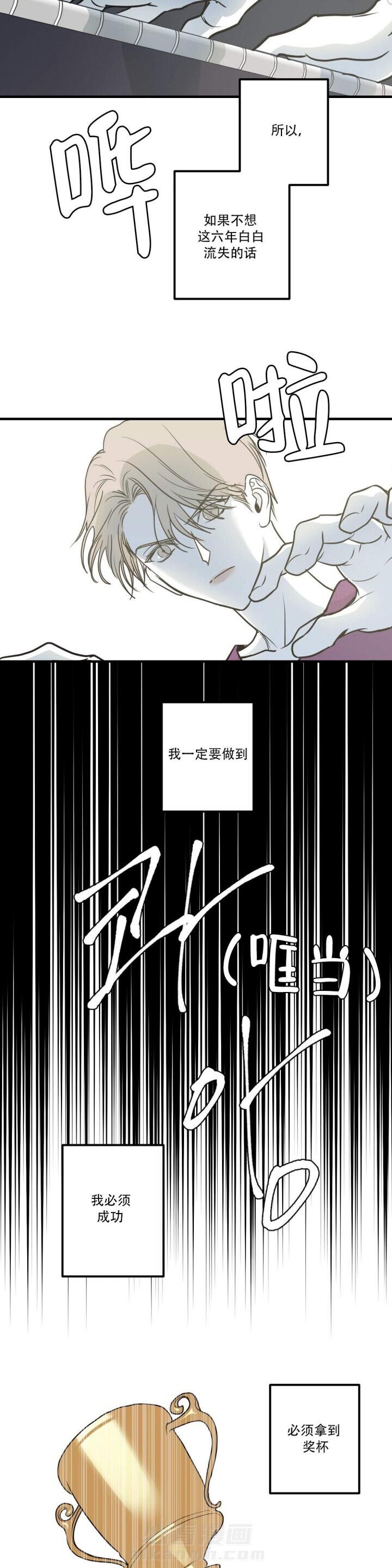 《复合的躯体》漫画最新章节第17话 六年的恋情免费下拉式在线观看章节第【5】张图片