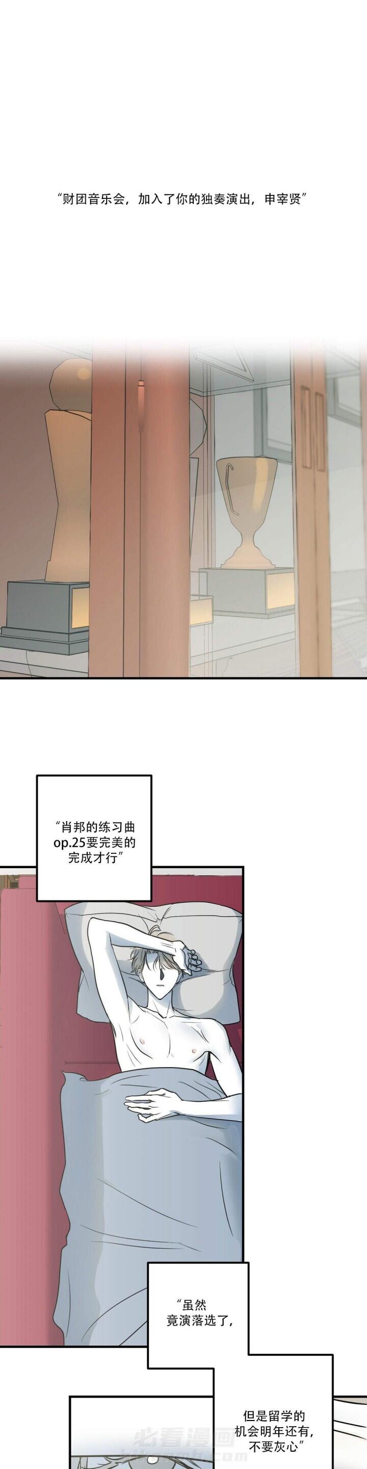 《复合的躯体》漫画最新章节第17话 六年的恋情免费下拉式在线观看章节第【9】张图片