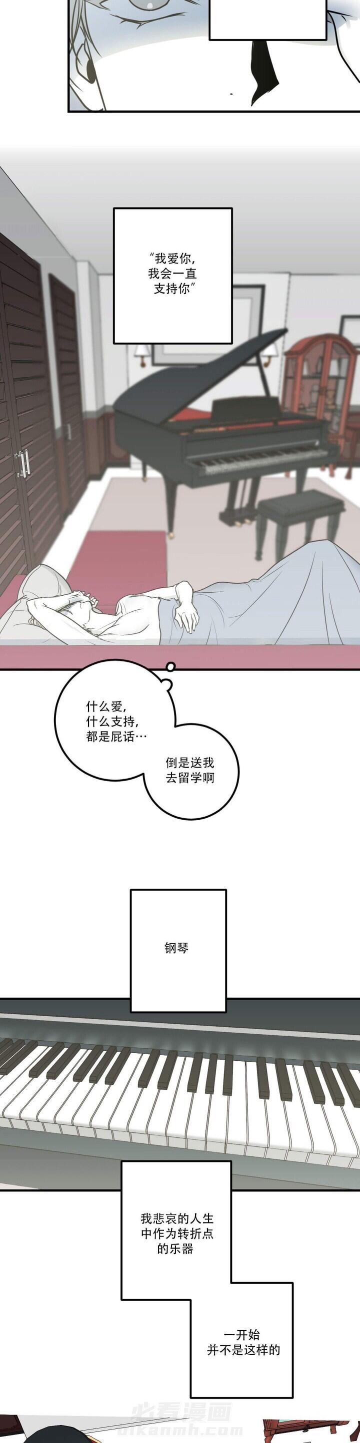 《复合的躯体》漫画最新章节第17话 六年的恋情免费下拉式在线观看章节第【8】张图片