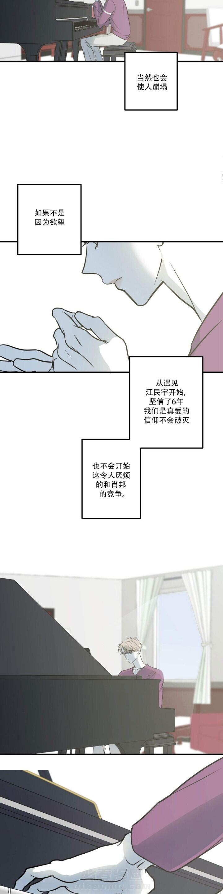 《复合的躯体》漫画最新章节第17话 六年的恋情免费下拉式在线观看章节第【6】张图片