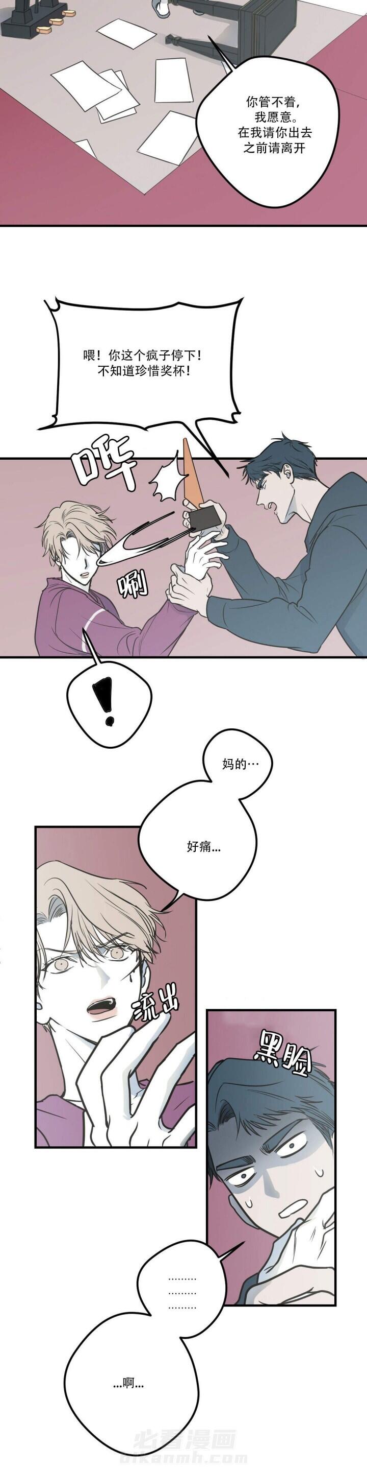 《复合的躯体》漫画最新章节第17话 六年的恋情免费下拉式在线观看章节第【1】张图片