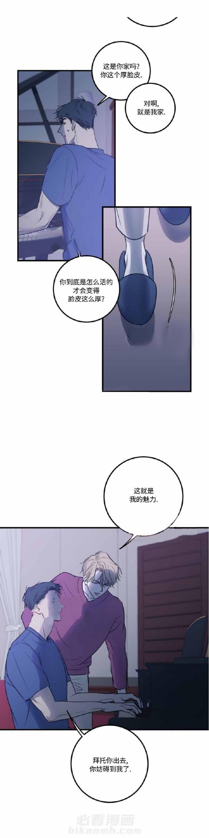 《复合的躯体》漫画最新章节第20话 一起合奏吧免费下拉式在线观看章节第【3】张图片