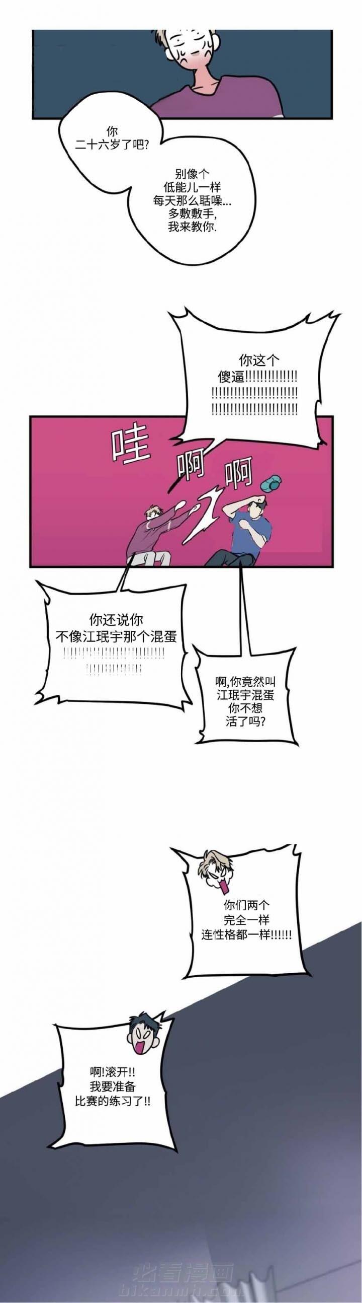 《复合的躯体》漫画最新章节第20话 一起合奏吧免费下拉式在线观看章节第【6】张图片