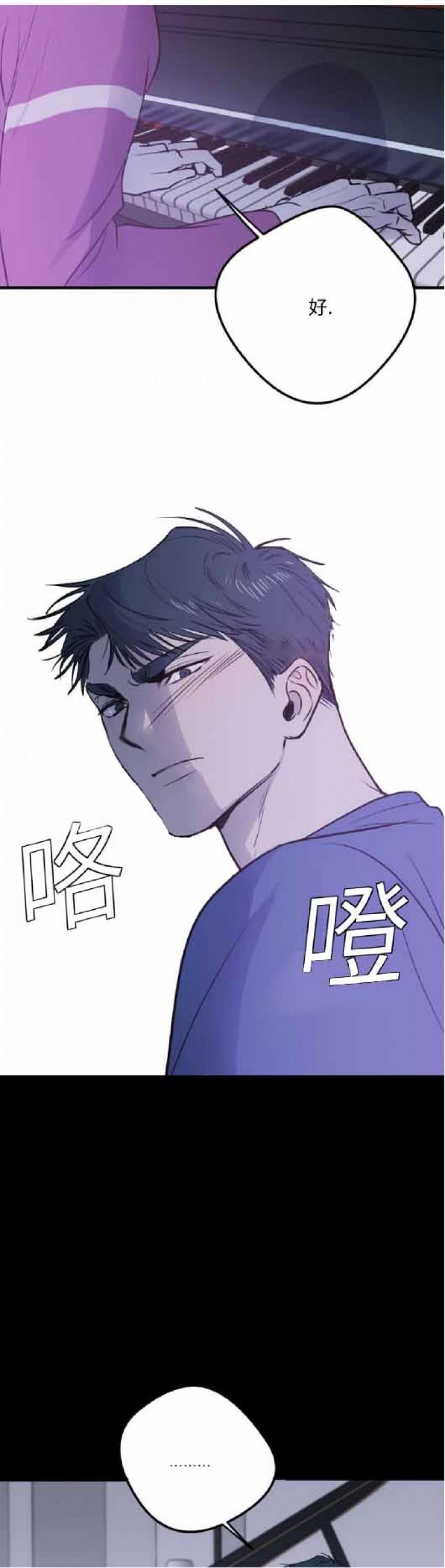 《复合的躯体》漫画最新章节第21话 惑人的妖精免费下拉式在线观看章节第【4】张图片