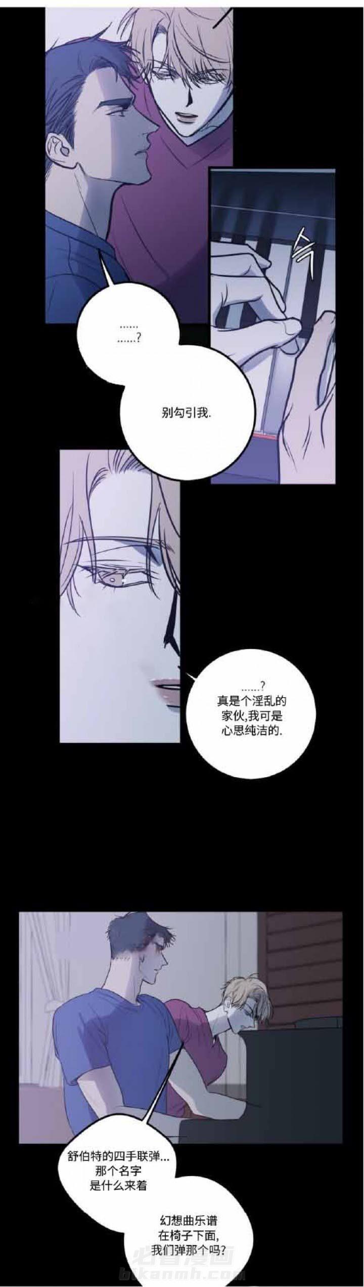 《复合的躯体》漫画最新章节第21话 惑人的妖精免费下拉式在线观看章节第【7】张图片