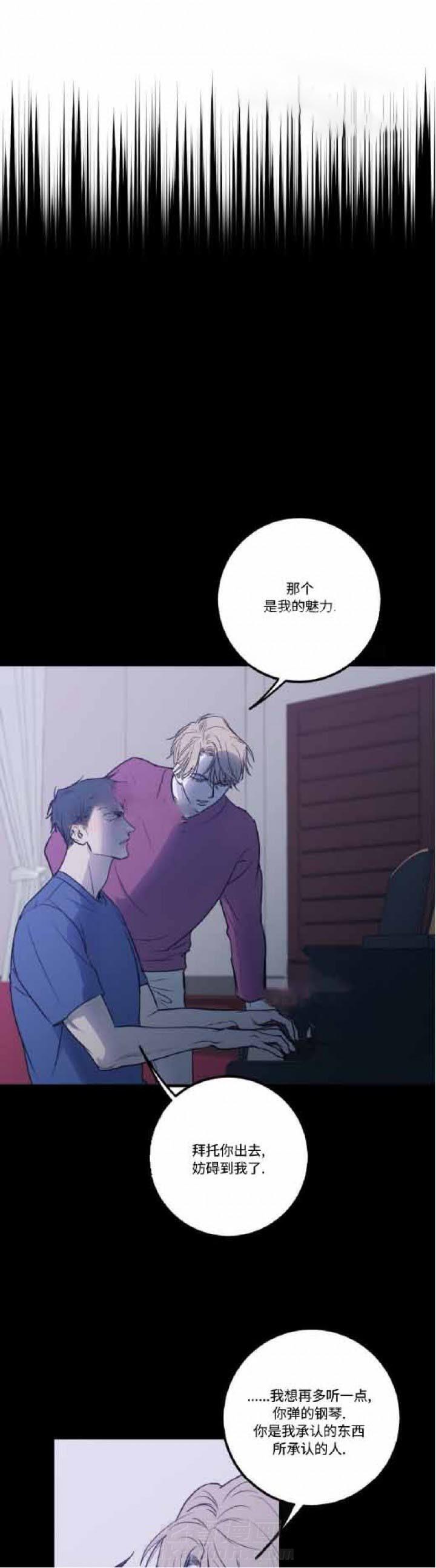 《复合的躯体》漫画最新章节第21话 惑人的妖精免费下拉式在线观看章节第【8】张图片