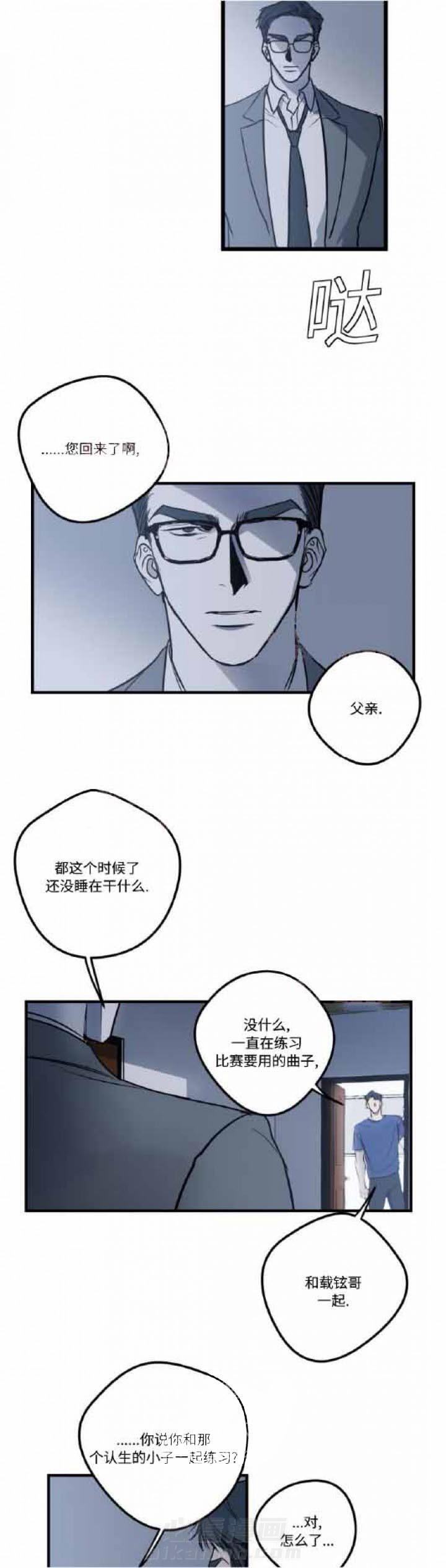 《复合的躯体》漫画最新章节第22话 不简单儿子免费下拉式在线观看章节第【3】张图片