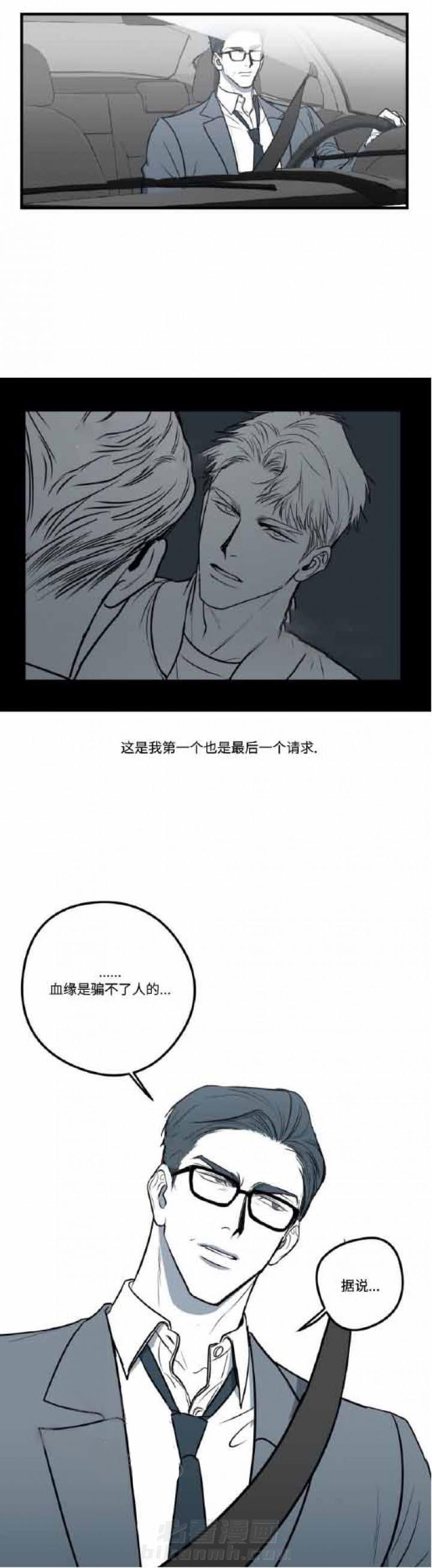 《复合的躯体》漫画最新章节第22话 不简单儿子免费下拉式在线观看章节第【6】张图片