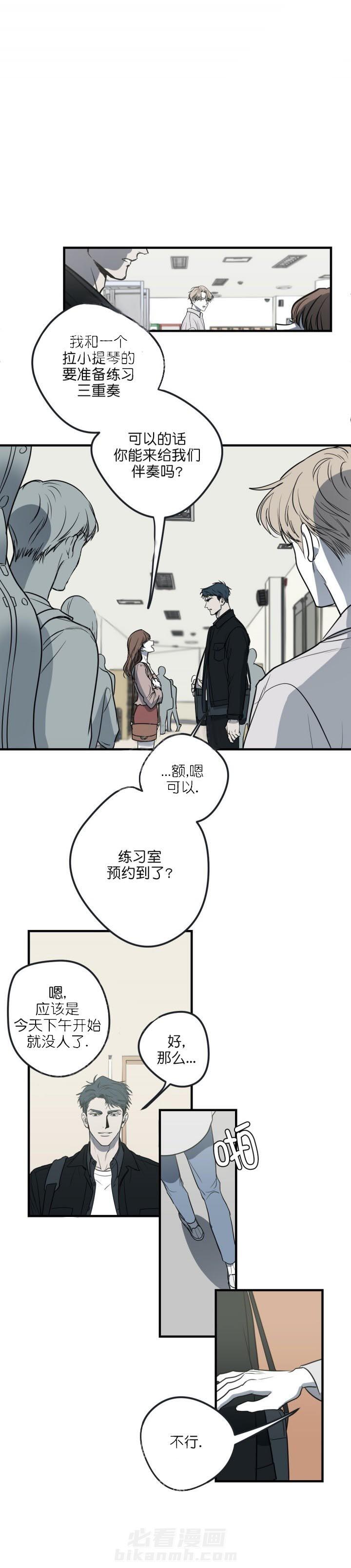 《复合的躯体》漫画最新章节第23话 一起弹钢琴免费下拉式在线观看章节第【2】张图片