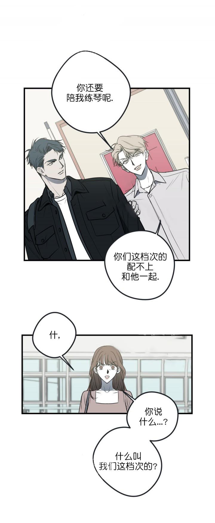 《复合的躯体》漫画最新章节第23话 一起弹钢琴免费下拉式在线观看章节第【1】张图片