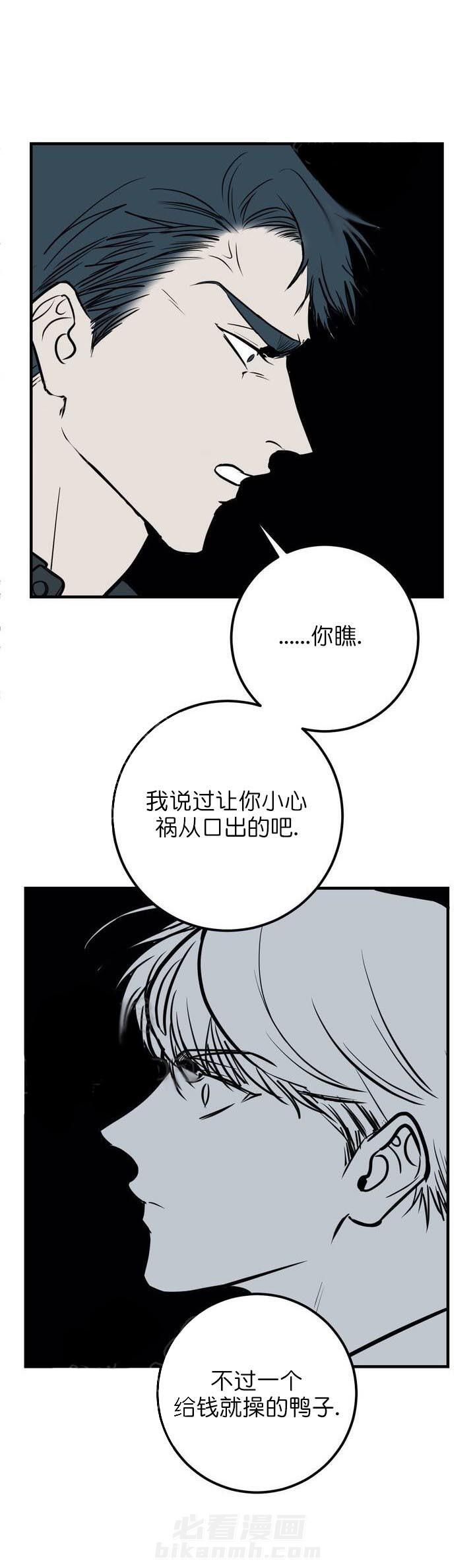 《复合的躯体》漫画最新章节第26话 别越过底线免费下拉式在线观看章节第【3】张图片