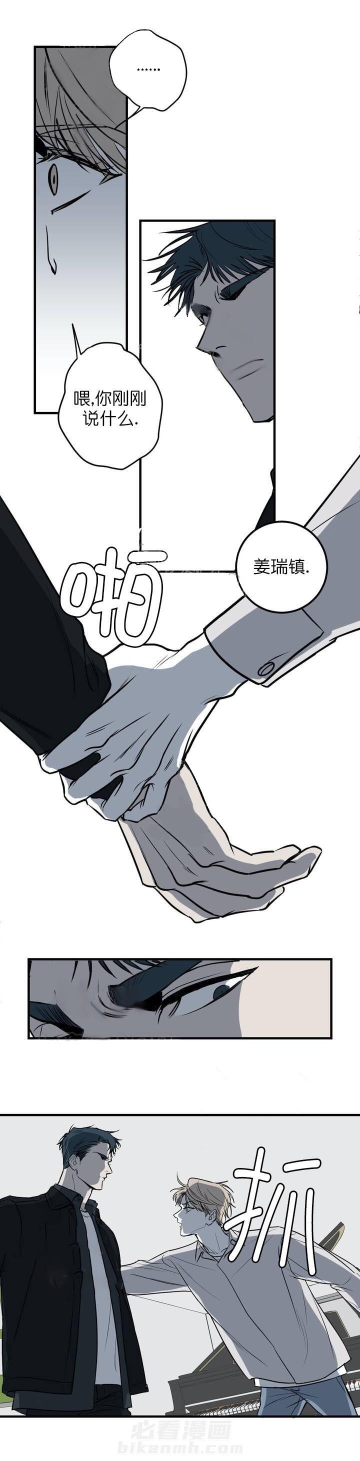 《复合的躯体》漫画最新章节第26话 别越过底线免费下拉式在线观看章节第【2】张图片