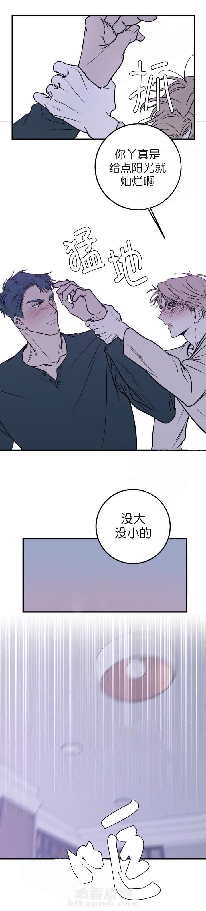 《复合的躯体》漫画最新章节第28话 和谐的氛围免费下拉式在线观看章节第【2】张图片