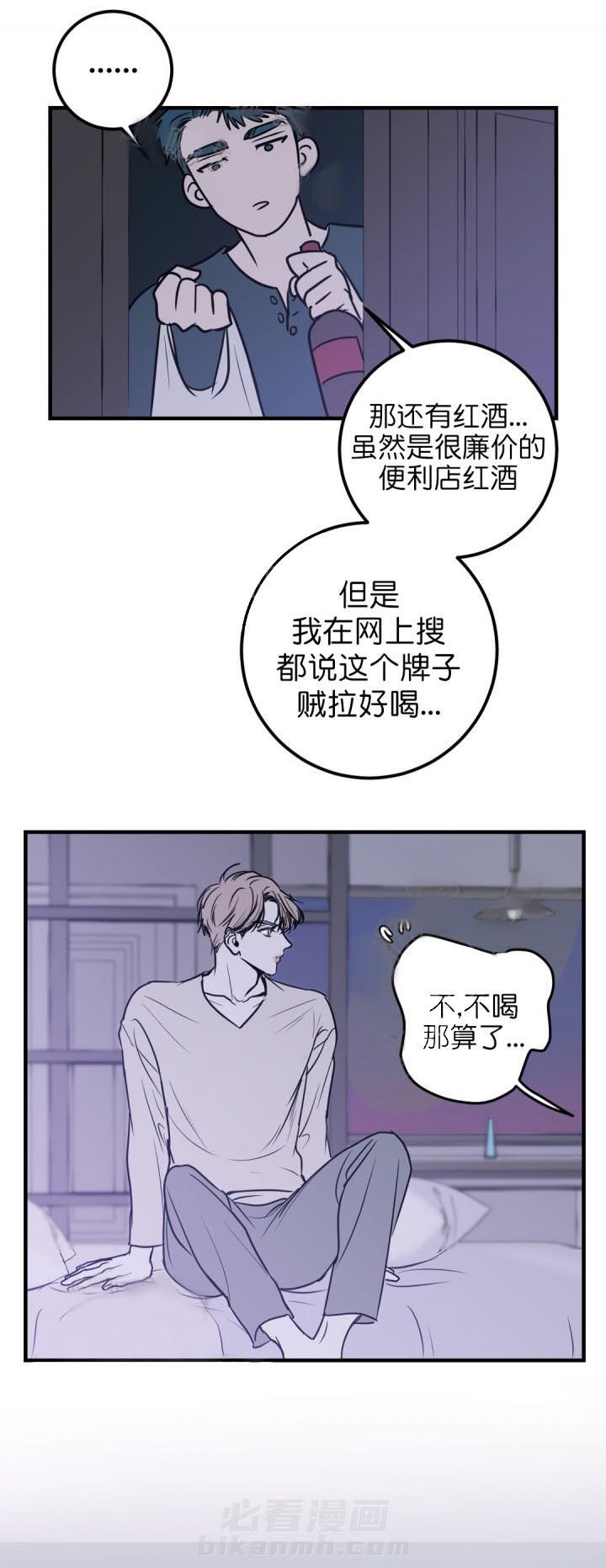 《复合的躯体》漫画最新章节第28话 和谐的氛围免费下拉式在线观看章节第【5】张图片