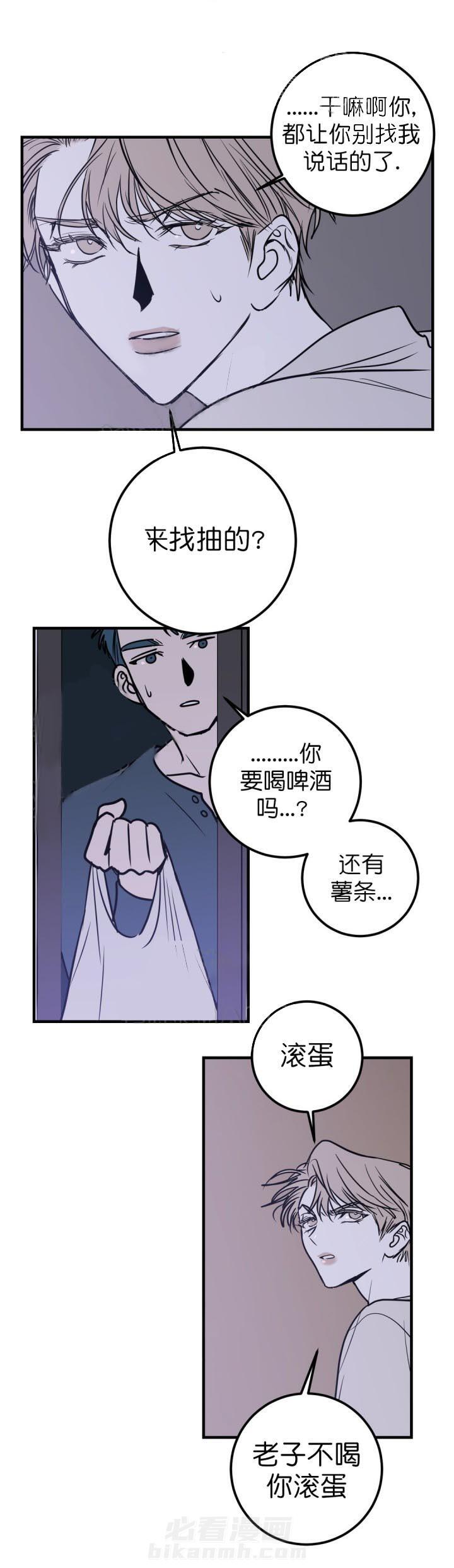 《复合的躯体》漫画最新章节第28话 和谐的氛围免费下拉式在线观看章节第【6】张图片