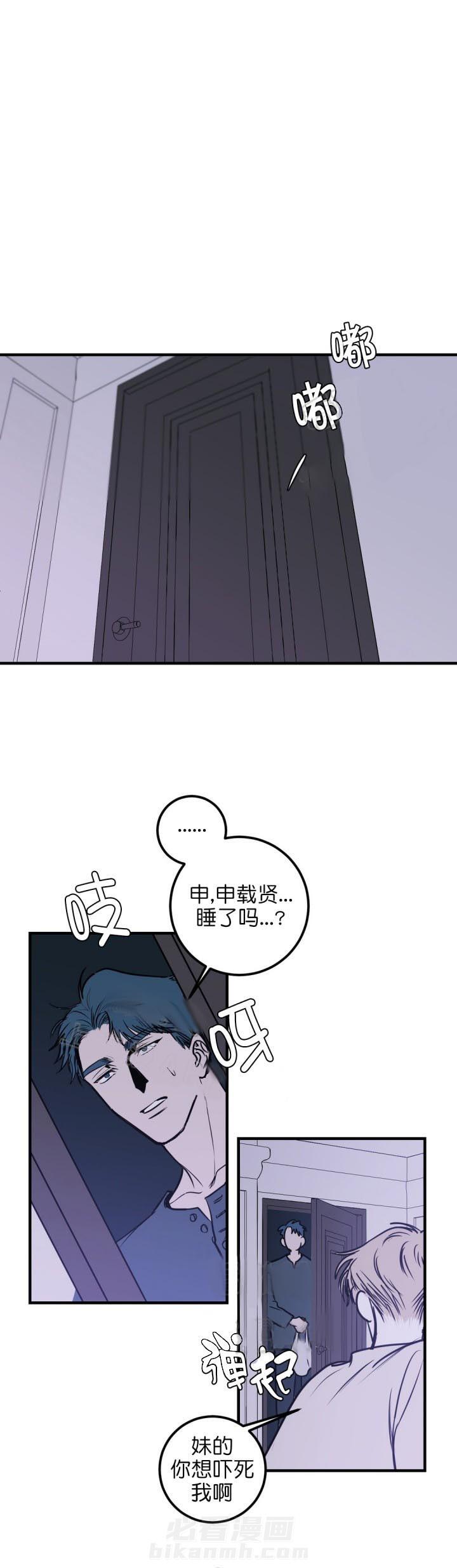 《复合的躯体》漫画最新章节第28话 和谐的氛围免费下拉式在线观看章节第【7】张图片