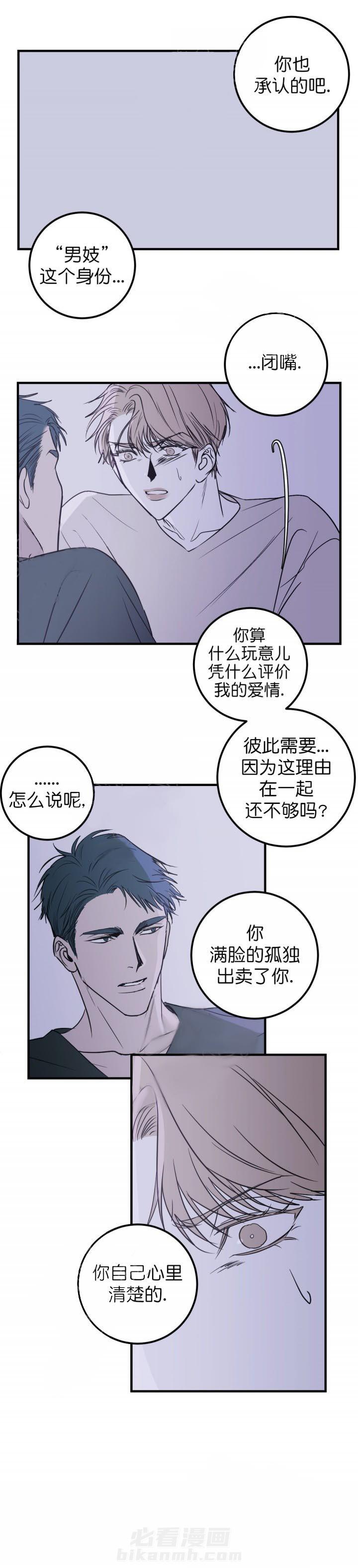 《复合的躯体》漫画最新章节第29话 我都看见了免费下拉式在线观看章节第【1】张图片