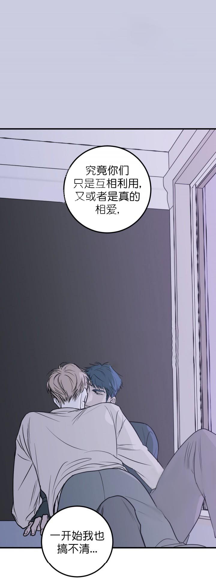 《复合的躯体》漫画最新章节第29话 我都看见了免费下拉式在线观看章节第【2】张图片