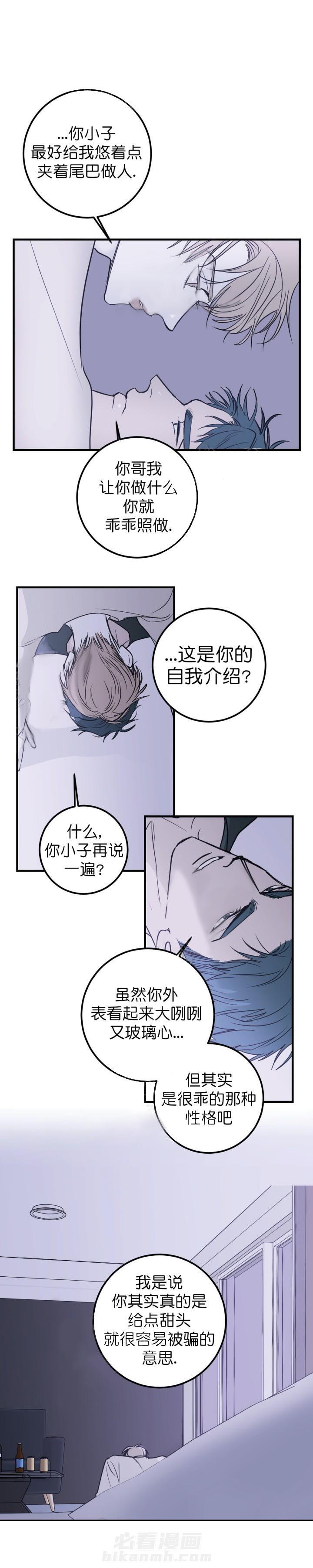 《复合的躯体》漫画最新章节第29话 我都看见了免费下拉式在线观看章节第【7】张图片