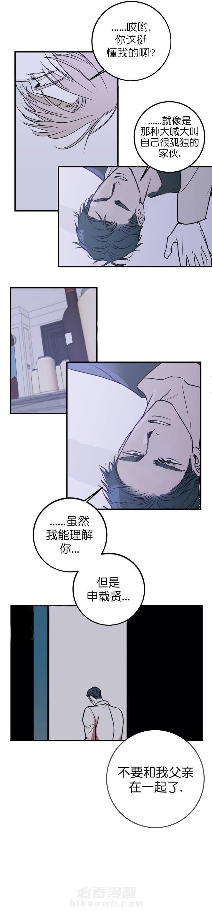 《复合的躯体》漫画最新章节第29话 我都看见了免费下拉式在线观看章节第【6】张图片